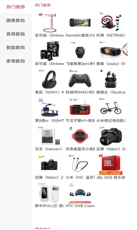 小招快用截图1