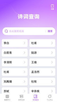 秒学智慧 v1.0.0