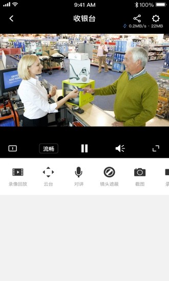 TPLINK安防监控APP v5.3.4