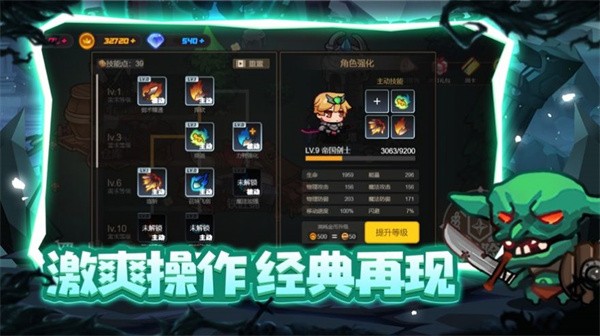 王城之战 需要支持安卓系统5.2以上