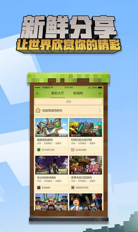 我的世界冰火传说生存最新版下载  v4.1.4