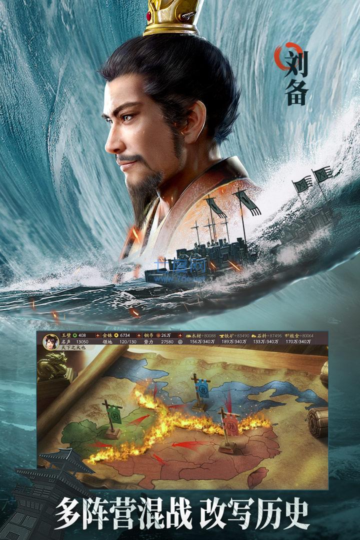 三国志战略版官方版 v2026.871