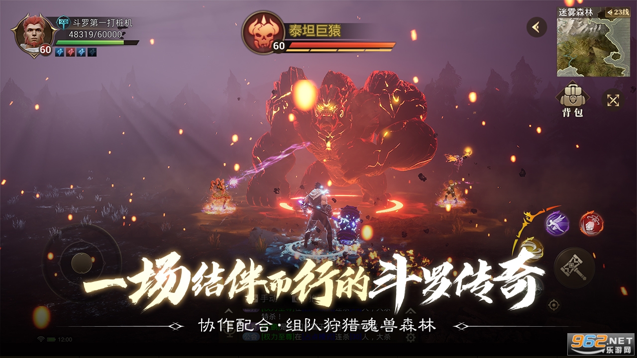 斗罗大陆2绝世唐门手游 v1.1.9