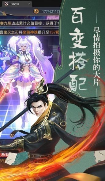 一剑斩仙之万宗觉醒手游官方版  v5.5.1