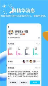 腾讯QQ  v8.9.80