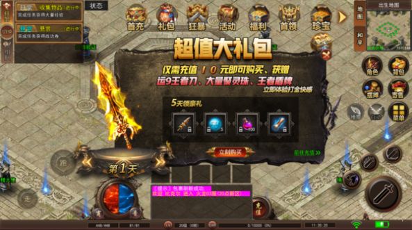 狂想者传奇无限刀手游官方版图片1