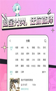 耽免嗨漫画免广告版