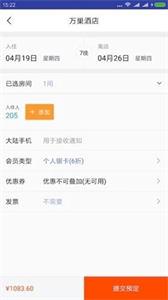 瓜途旅行  v1.4.5
