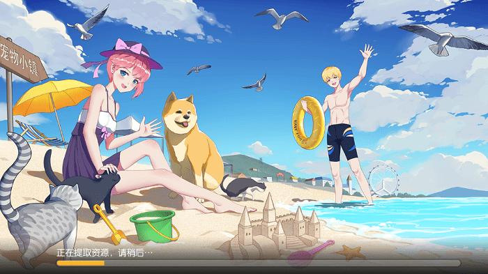 养了个猫(樱花小镇)游戏中文联机版  v3.1.1