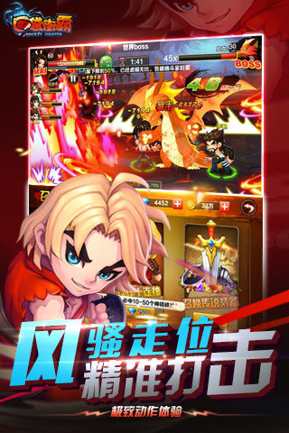 口袋街霸online 九游版 v3.0.5