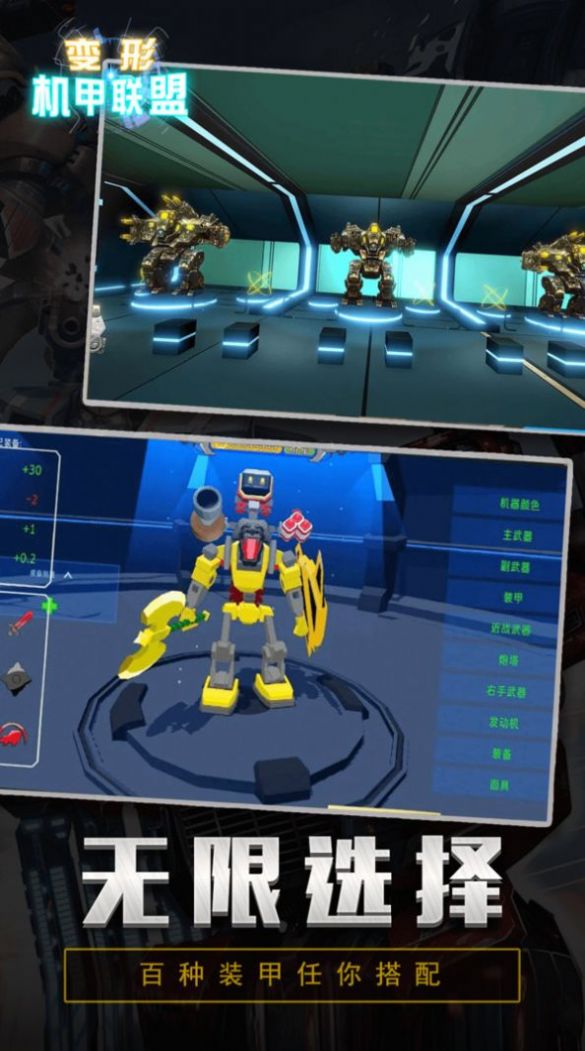 变形金刚联盟手游官网最新版图片1