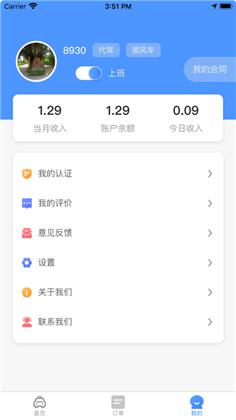 及鱼出行  V 1.0.13