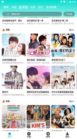 豆浆影视app手机版 