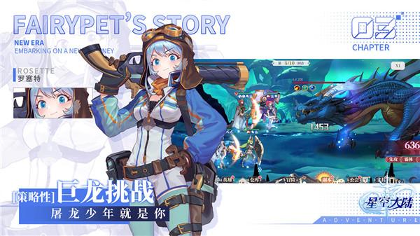 星空大陆手游官方版 需要支持安卓系统5.2以上