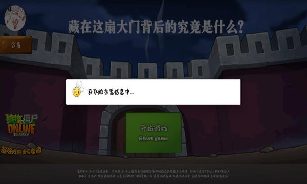 植物小镇online手游 2020-08-27 08:43