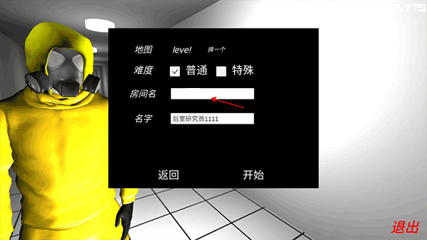 误入后室安卓中文版