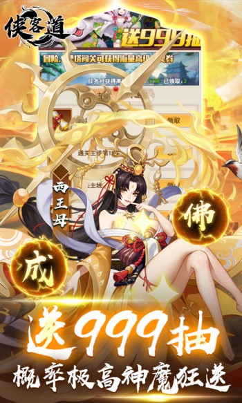 侠客道怀旧版  v3.2