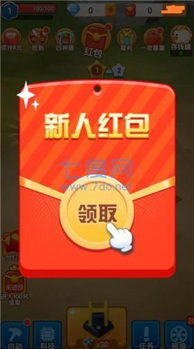 神奇塔防红包版 v2021