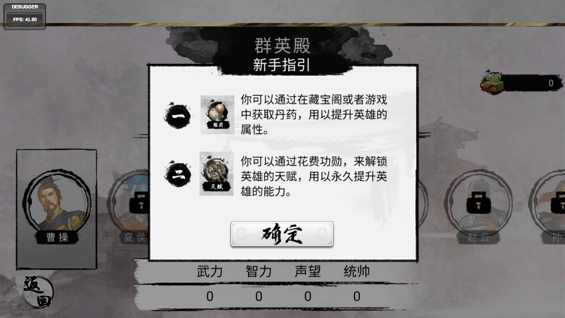 三国重开模拟器最新版  v1.0