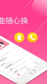 酷音铃声ios版 v3.0.5