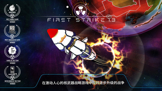 先发制人汉化版 v4.10.0