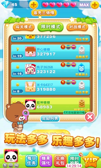 天天消星星 v1.0.0