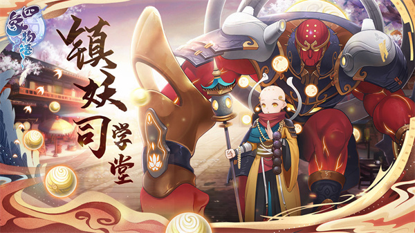 四象物语正式版