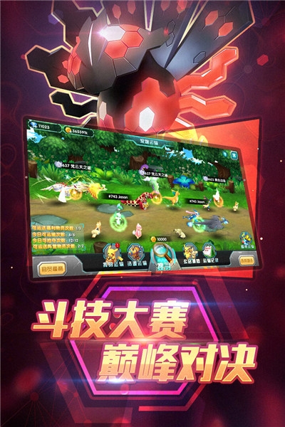 口袋妖怪3DS单机手游 口袋妖怪3DS单机手游