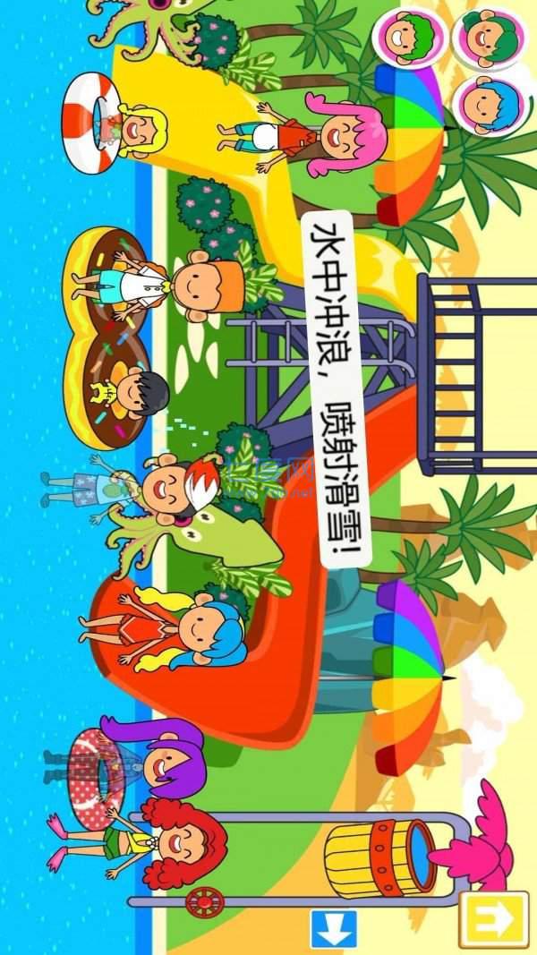 迷你小镇水上乐园