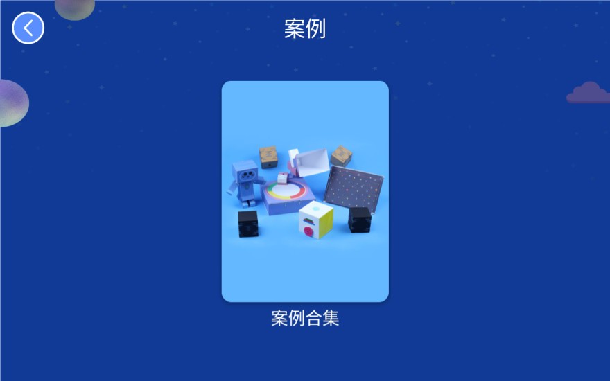 嘀嗒编程  v1.1.0