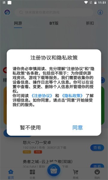 龙清手游  v2.1-build202102