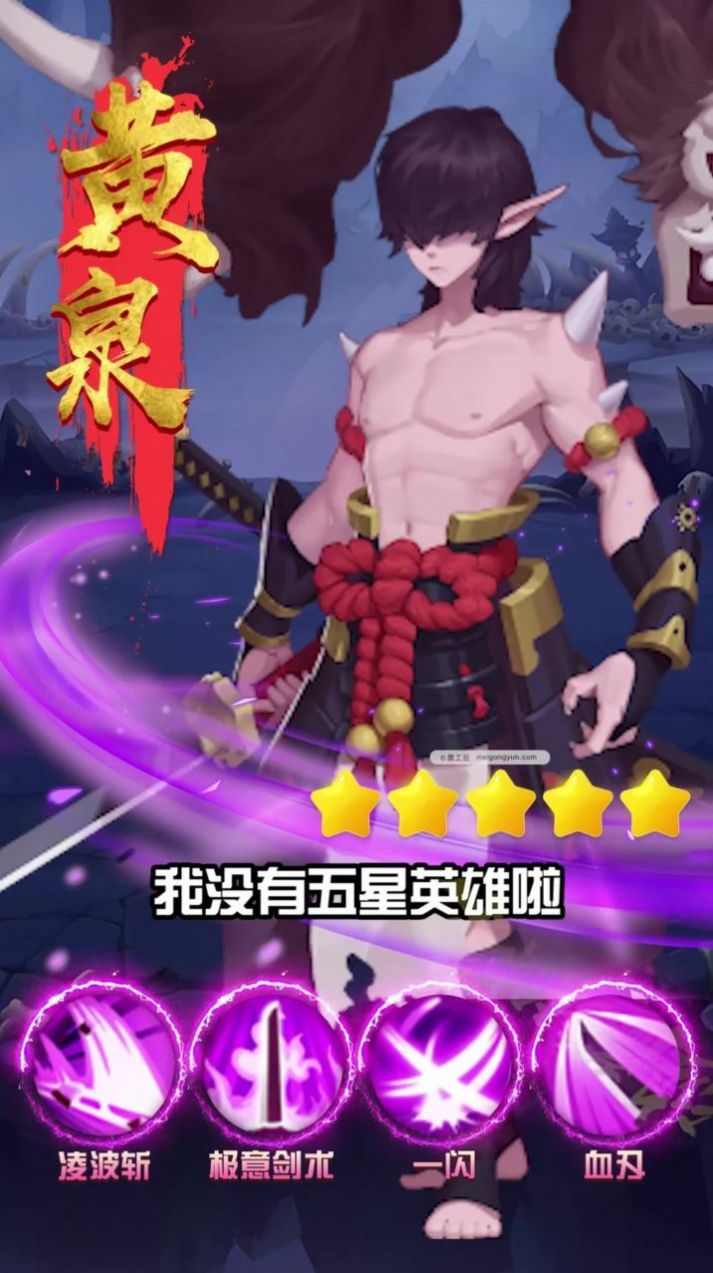 魔童诸神录手游官方版  v3.2.3