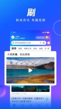 QQ浏览器 v2.0.5