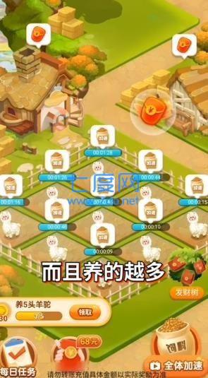 一起收羊驼红包正版