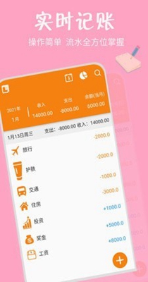 早晚记账.jpg