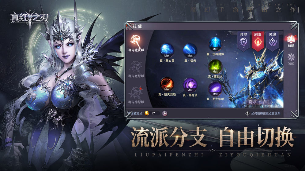 真红之刃魔剑归来手游官方版  v5.3.3