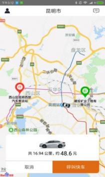 滇约出行 v3.0.5