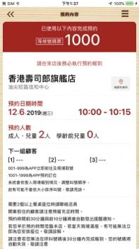 香港寿司郎 v3.1.5