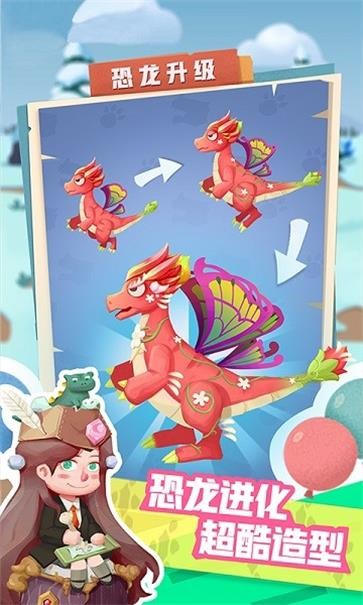 梦幻恐龙园内置菜单  v22.0.0