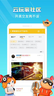 菜鸡游戏 官方正版 v3.0.5