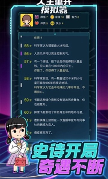 人生重开指南  v1.0.0