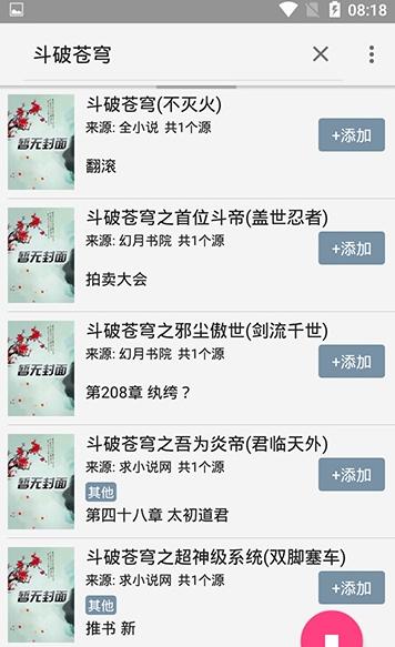 飞机阅读小说  v1.02