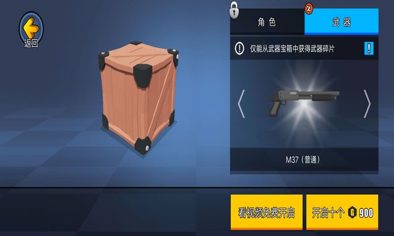 微信消灭臭蛋小游戏APP安卓版  v4.0.4