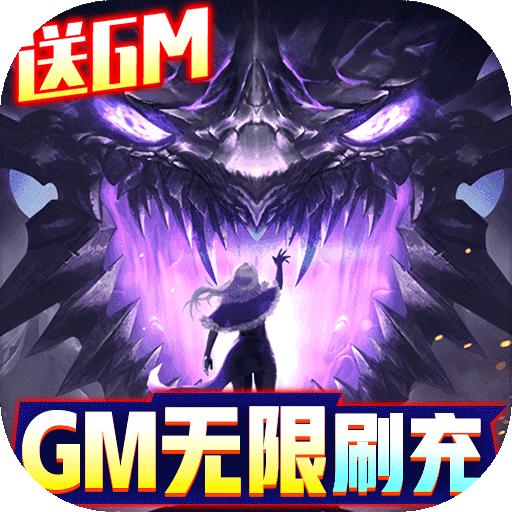 巫师血脉(GM无限刷充)