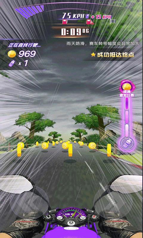 完美飞车  v1.0