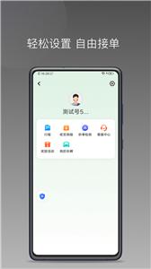 易通快车司机端  v1.9.0