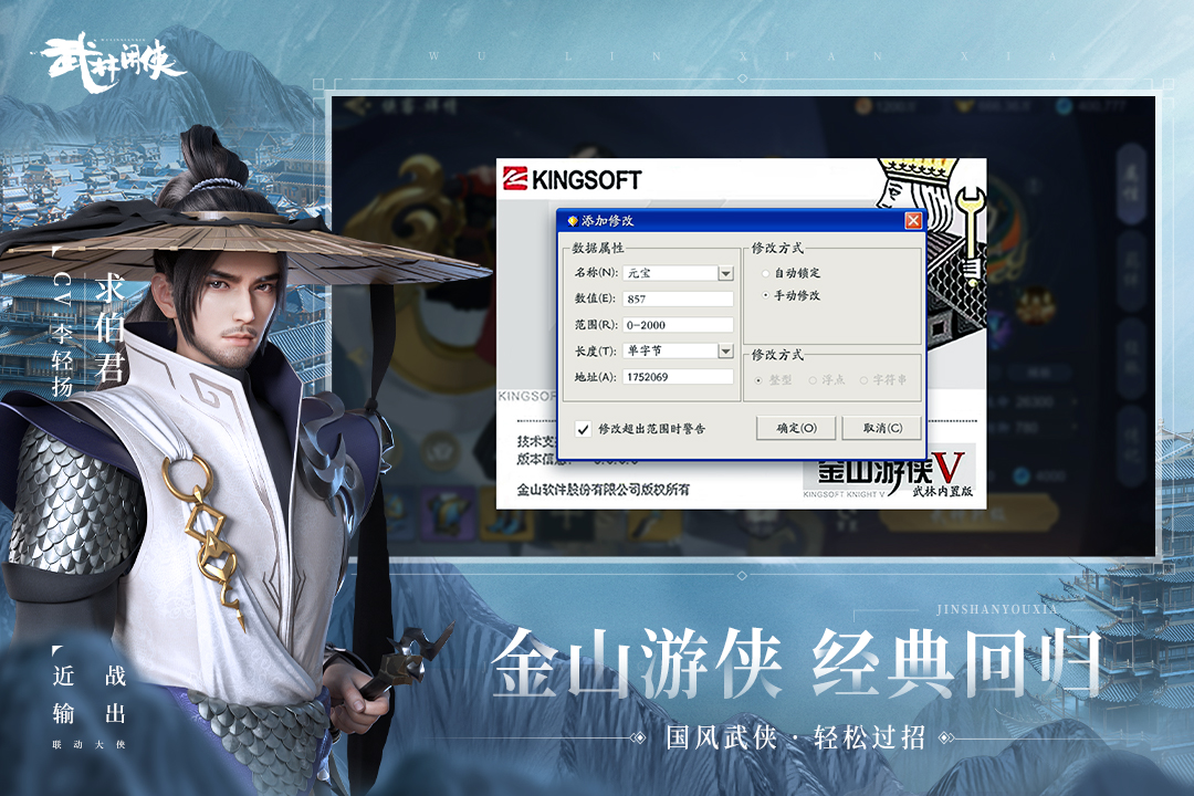 武林闲侠内置版