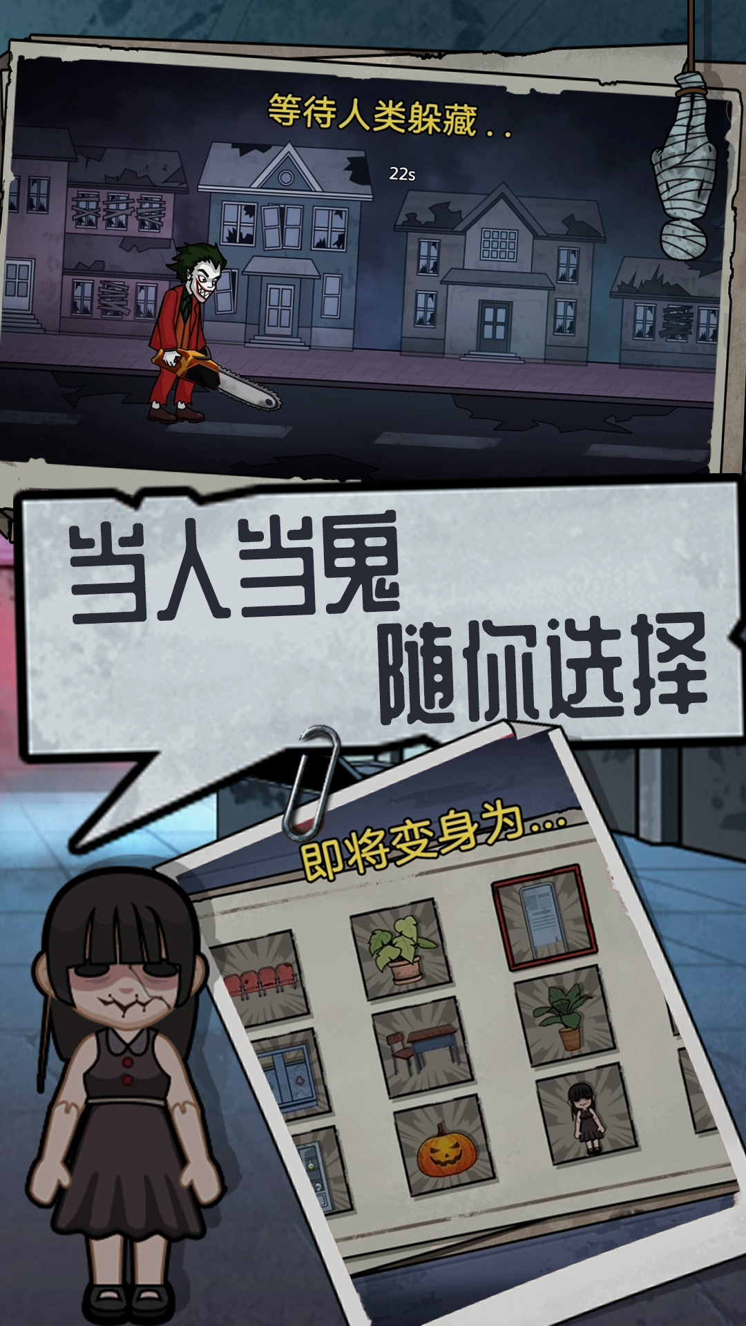 社畜大逃杀免广告最新版 