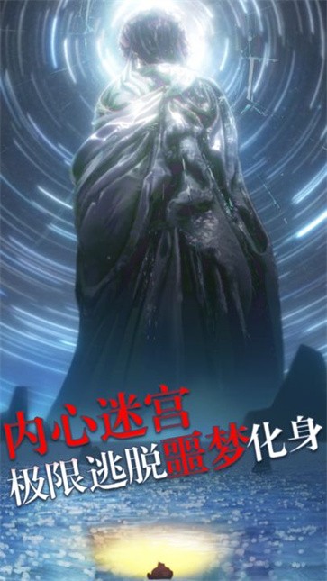 极限逃脱之罪生梦死  v1.0.13476