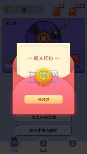 人人猜歌 v1.4.0